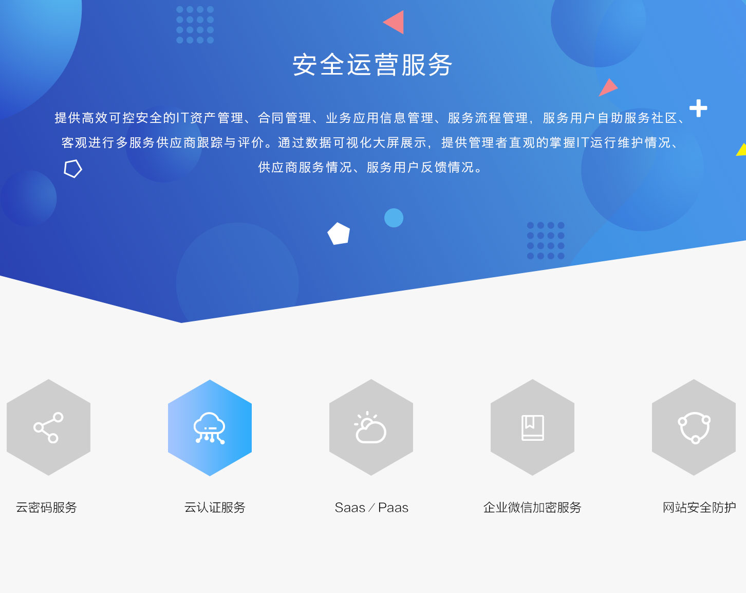清静运营效劳.jpg
