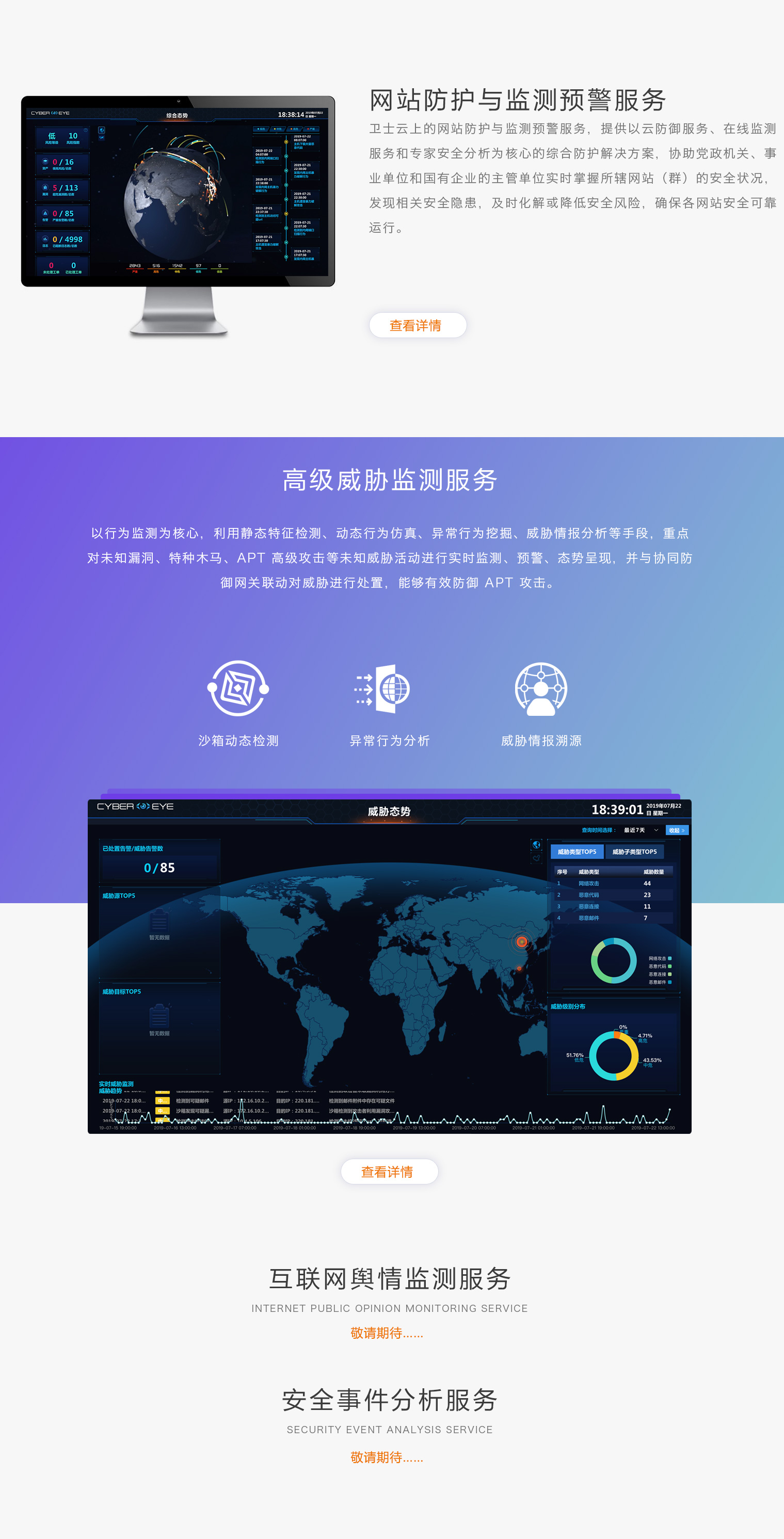 监测预警效劳.jpg