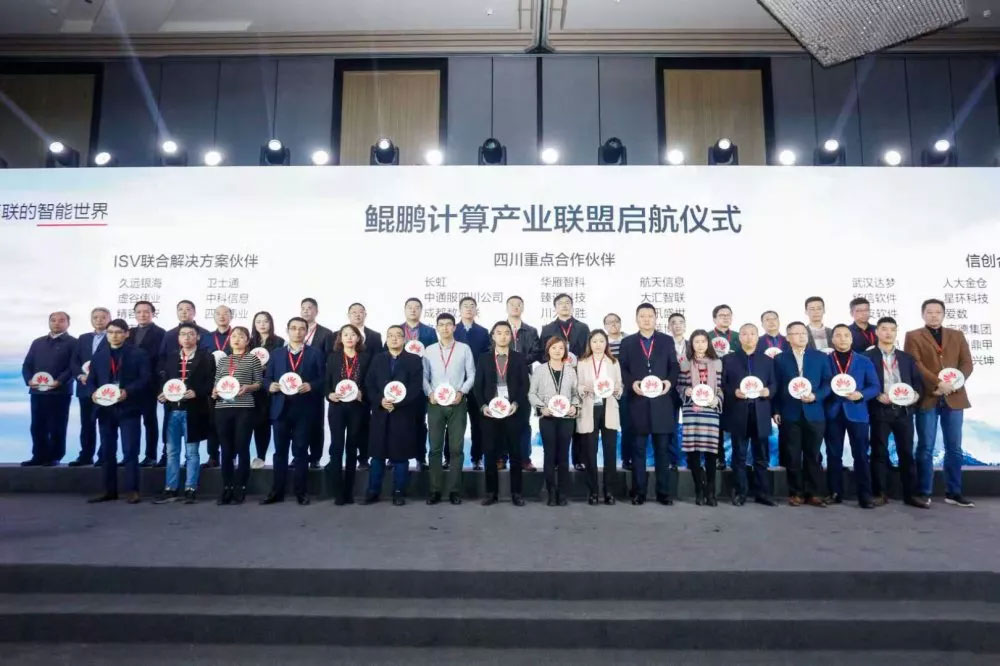 卫士通华为鲲鹏生态认证相助同伴