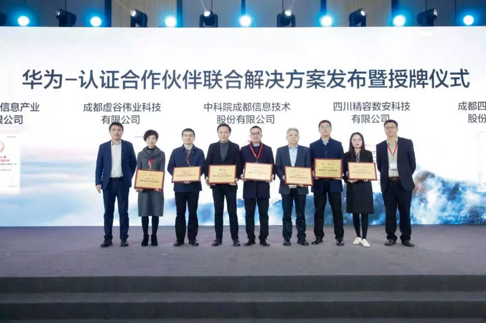 卫士通华为鲲鹏生态认证相助同伴