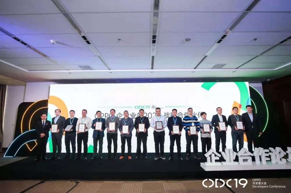 卫士通获OPPO“2020年战略相助同伴”授权